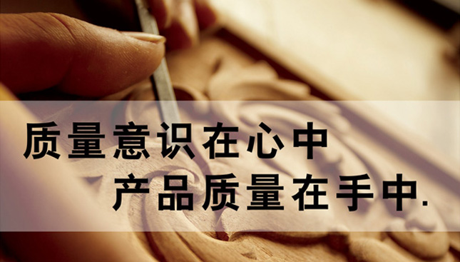 品质保证